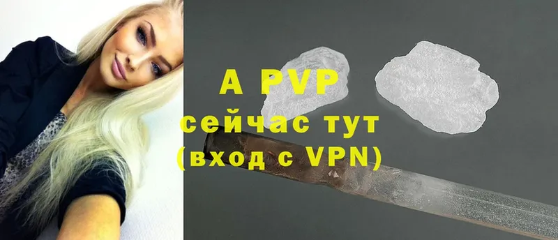 A-PVP СК  что такое наркотик  Андреаполь 